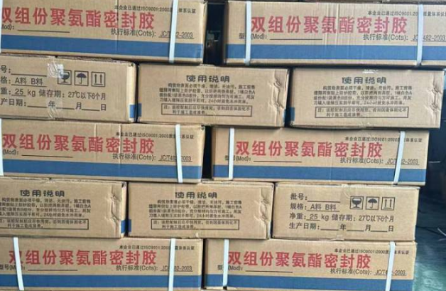 龙凤聚硫密封胶